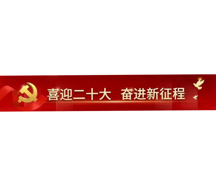 黨的二十大即將開(kāi)幕，這30個(gè)知識(shí)點(diǎn)收藏學(xué)習(xí)！